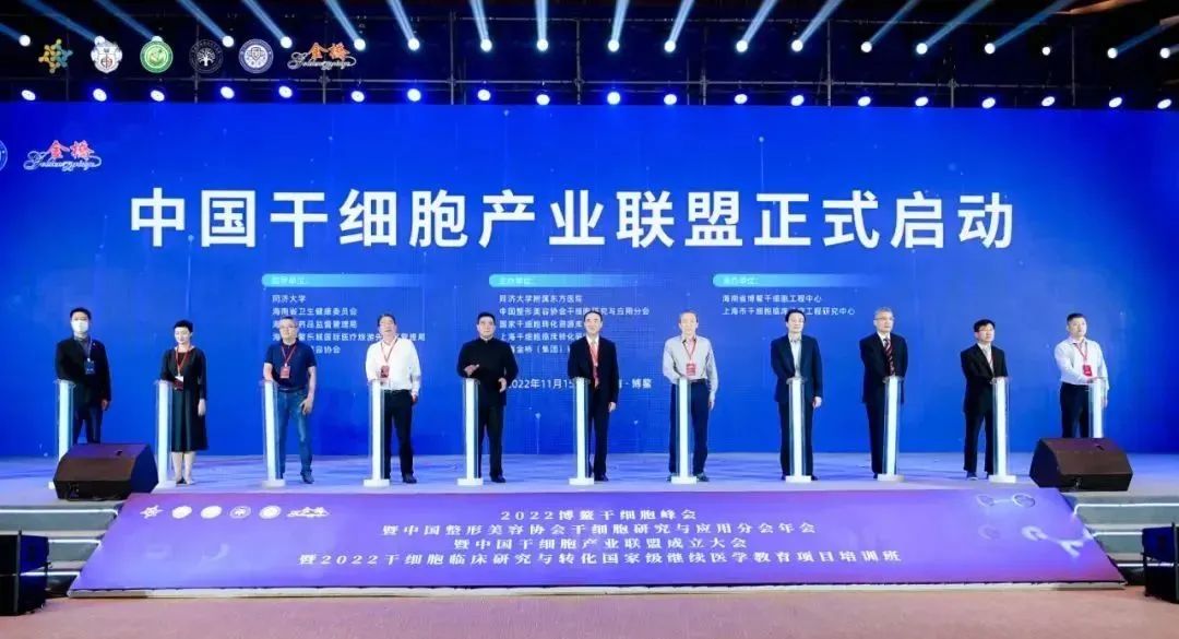中國干細胞產(chǎn)業(yè)聯(lián)盟正式成立 | 多位院士“帶隊”探路干細胞產(chǎn)業(yè) 中國干細胞產(chǎn)業(yè)聯(lián)盟正式成立 | 多位院士“帶隊”探路干細胞產(chǎn)業(yè)