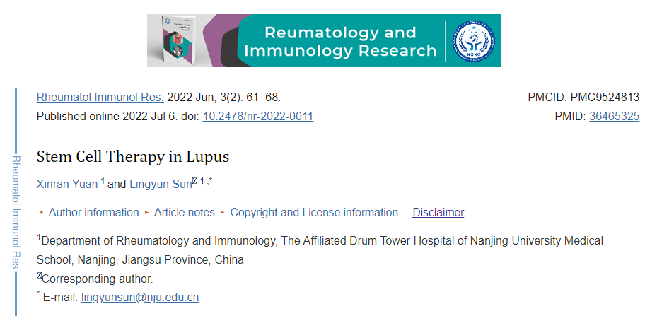 造血干細(xì)胞與間充質(zhì)干細(xì)胞移植治療系統(tǒng)性紅斑狼瘡的研究進展