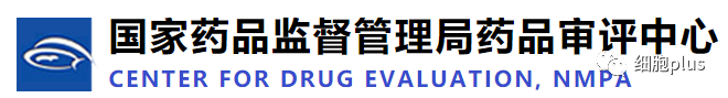 國家藥品監(jiān)督管理局藥品評審中心 國家藥品監(jiān)督管理局藥品評審中心