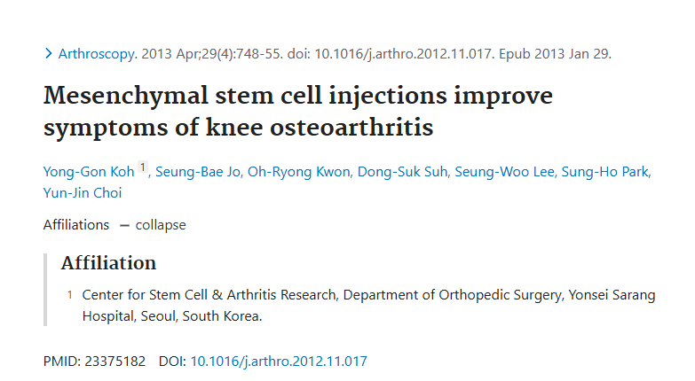 注射間充質(zhì)干細胞可改善膝關(guān)節(jié)骨性關(guān)節(jié)炎的癥狀 注射間充質(zhì)干細胞可改善膝關(guān)節(jié)骨性關(guān)節(jié)炎的癥狀
