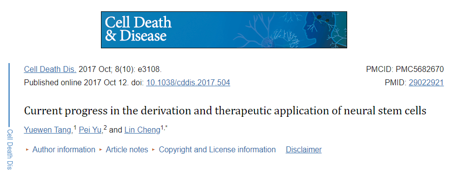 漸凍癥的發(fā)病機制和治療方法:間充質(zhì)干細胞和細胞外囊泡的作用 漸凍癥的發(fā)病機制和治療方法:間充質(zhì)干細胞和細胞外囊泡的作用