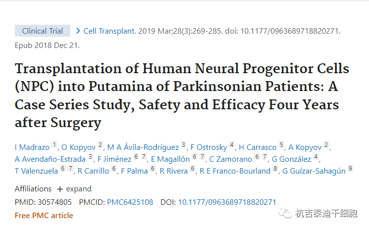 將人神經(jīng)祖細胞 (NPC) 移植到帕金森病患者：一項病例系列研究、手術(shù)后四年的安全性和有效性