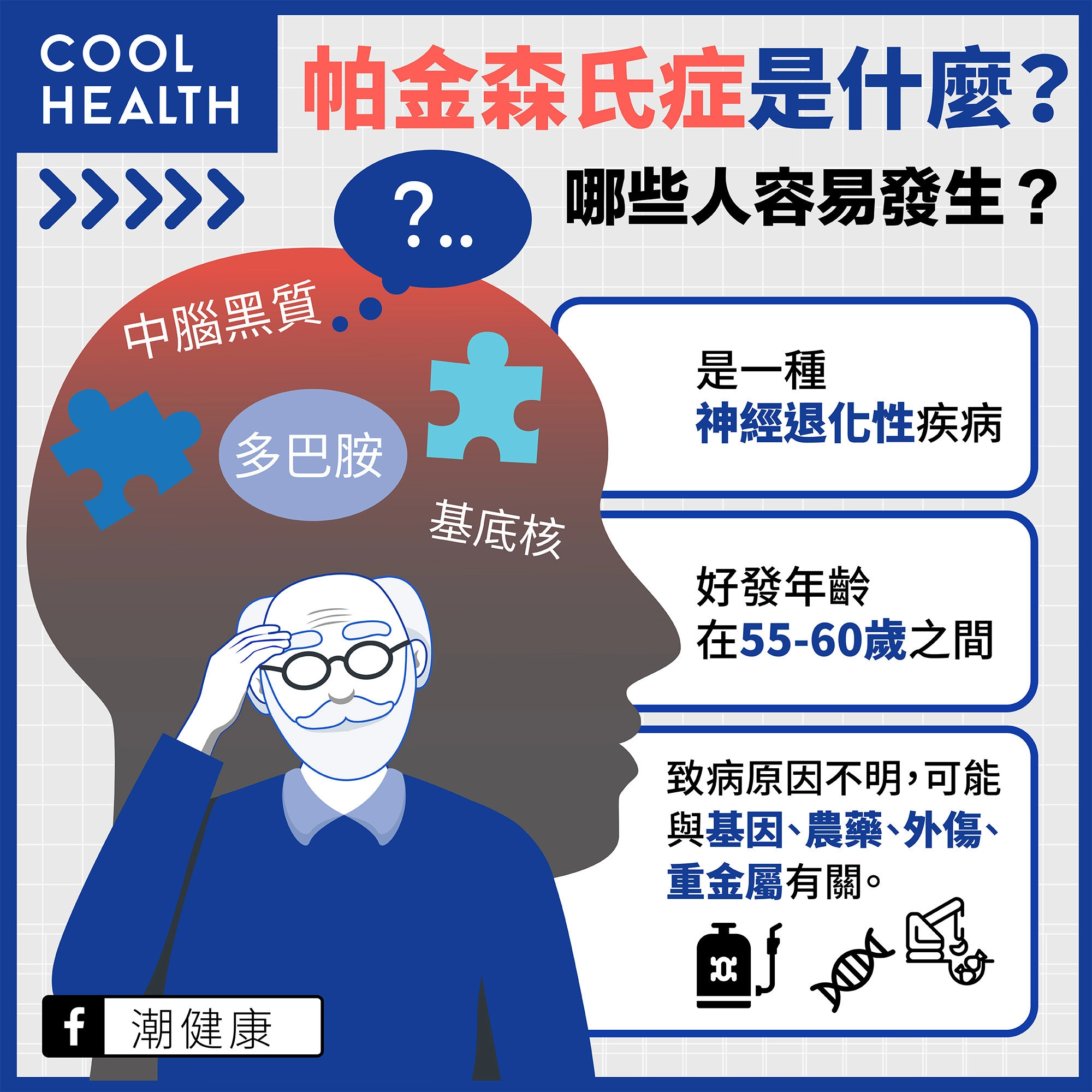 干細胞治療帕金森病：當前和未來的發(fā)展