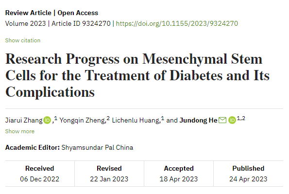 間充質干細胞治療糖尿病及其并發(fā)癥的研究進展