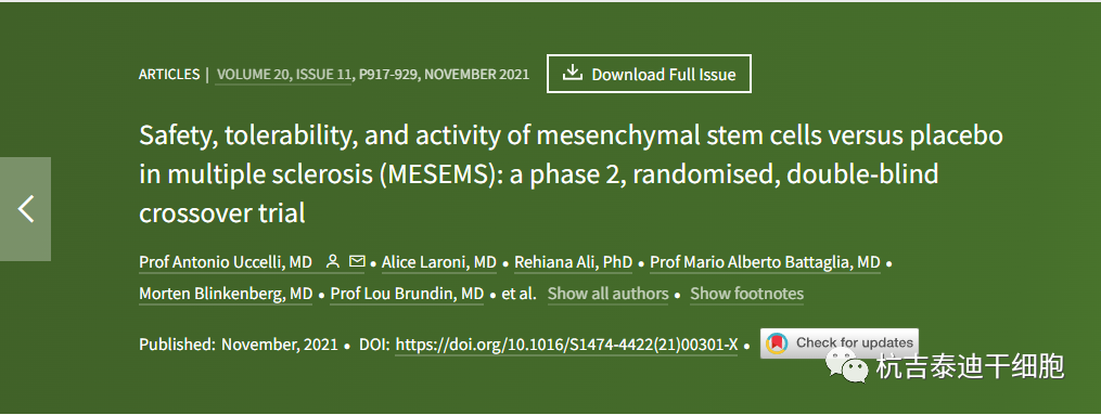 間充質(zhì)干細(xì)胞與安慰劑在多發(fā)性硬化癥(MESEMS)中的安全性、耐受性和活性:二期隨機(jī)、雙盲交叉試驗(yàn)