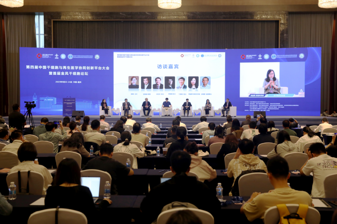 中國首個人源干細胞國家標準在重慶發(fā)布