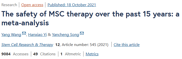 過去 15 年 MSC 治療的安全性：薈萃分析