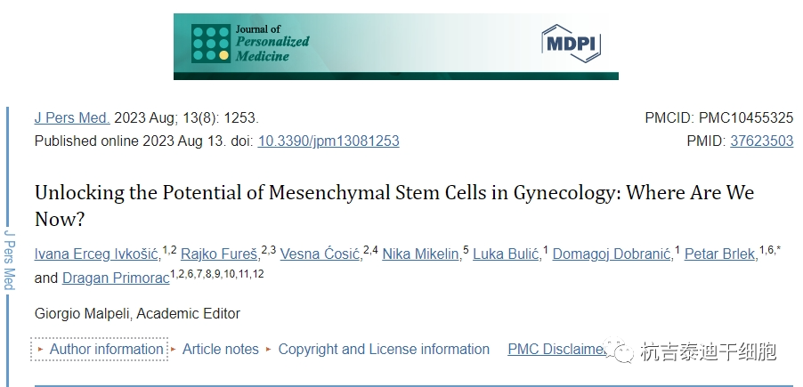 干細(xì)胞治療難治性婦科疾病的臨床研究進(jìn)展 干細(xì)胞治療難治性婦科疾病的臨床研究進(jìn)展