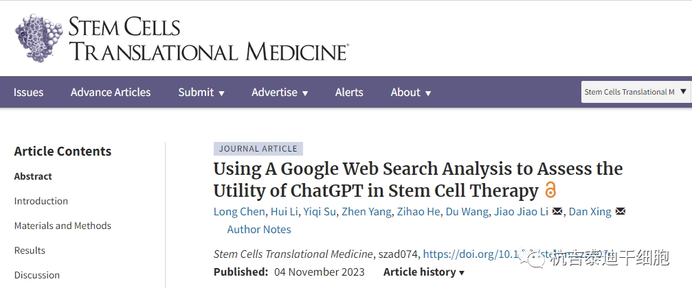 干細(xì)胞轉(zhuǎn)換醫(yī)學(xué):利用谷歌搜索分析評(píng)估ChatGPT在干細(xì)胞治療中的實(shí)用性 干細(xì)胞轉(zhuǎn)換醫(yī)學(xué):利用谷歌搜索分析評(píng)估ChatGPT在干細(xì)胞治療中的實(shí)用性