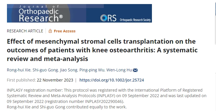間充質(zhì)基質(zhì)細(xì)胞移植對膝關(guān)節(jié)骨關(guān)節(jié)炎患者療效的影響：系統(tǒng)評價(jià)與薈萃分析
