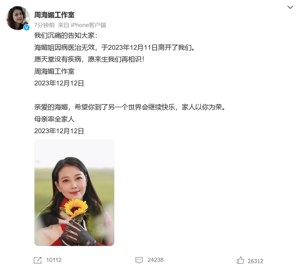 世間再無周芷若，干細(xì)胞治療有望助力改寫改寫紅斑狼瘡患者結(jié)局？