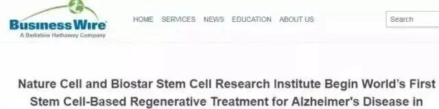 與此同時(shí)，該干細(xì)胞藥物獲批在日本福岡三一診所（TrinityClinic Fukuoka）商業(yè)化使用