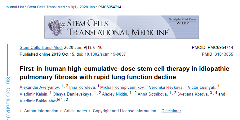 首次采用人體高累積劑量干細(xì)胞治療伴肺功能快速下降的特發(fā)性肺纖維化 首次采用人體高累積劑量干細(xì)胞治療伴肺功能快速下降的特發(fā)性肺纖維化