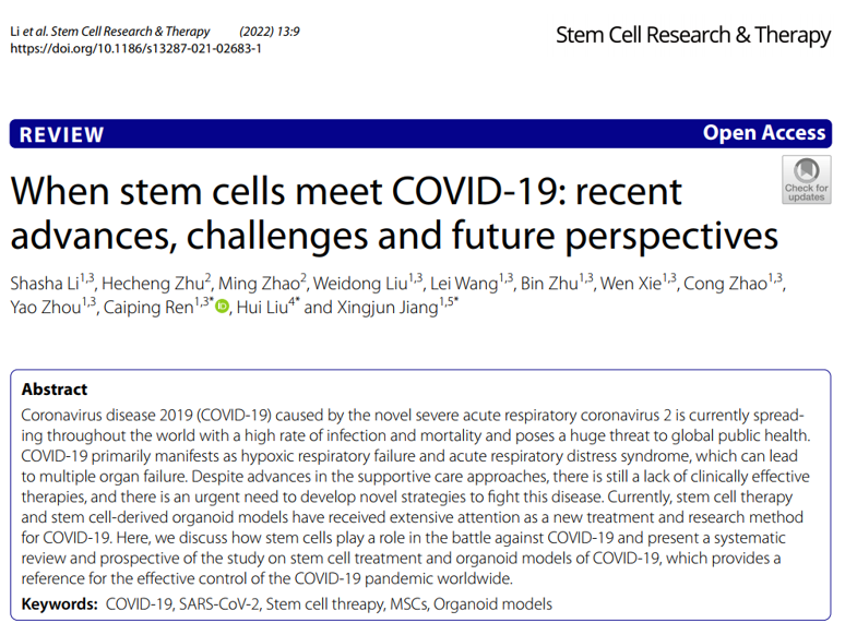 干細(xì)胞如何應(yīng)對COVID-19:近期進(jìn)展、挑戰(zhàn)和未來展望