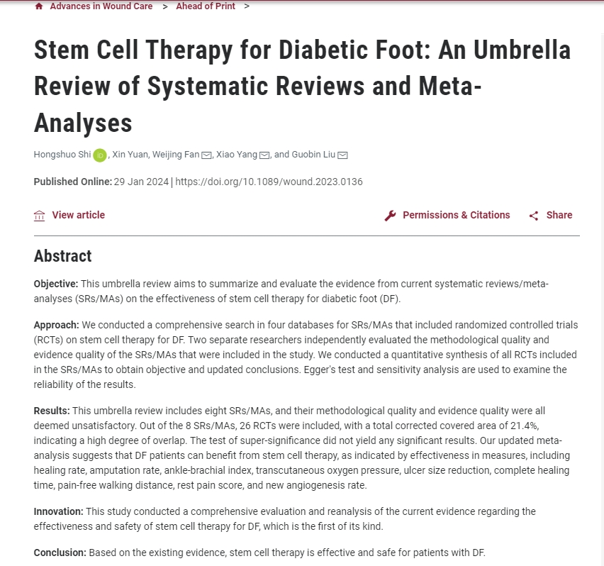 干細(xì)胞療法對糖尿病足有效、安全