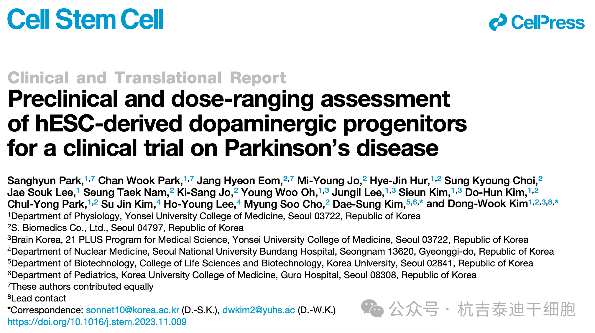 人胚胎干細(xì)胞來源多巴胺能祖細(xì)胞治療帕金森病臨床試驗(yàn)的臨床前和劑量范圍評(píng)價(jià)