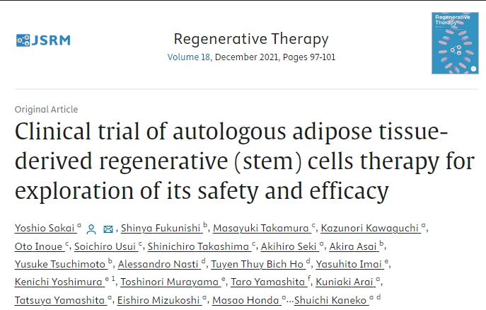 自體脂肪組織再生（干細(xì)胞）治療的臨床試驗(yàn)，探討其安全性和有效性
