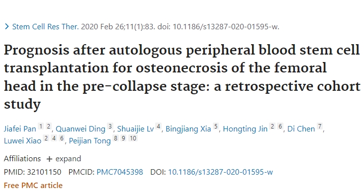 自體外周血干細(xì)胞移植治療塌陷前期股骨頭壞死的預(yù)后：一項(xiàng)回顧性隊(duì)列研究