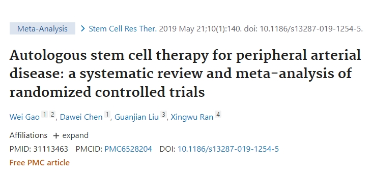 自體干細(xì)胞治療外周動(dòng)脈疾病：隨機(jī)對(duì)照試驗(yàn)的系統(tǒng)評(píng)價(jià)和薈萃分析