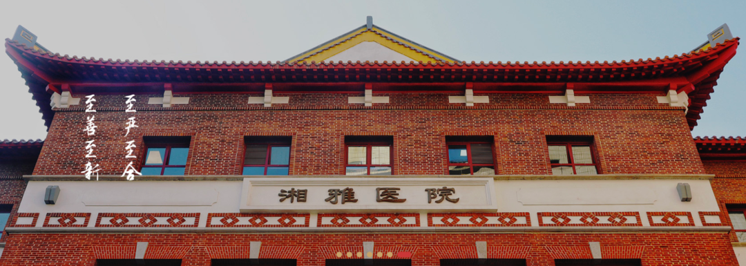 湘雅醫(yī)院：干細(xì)胞治療肝衰竭、銀屑病、卵巢早衰、糖尿病、卒中、老年癡呆、帕金森病等多病點開花