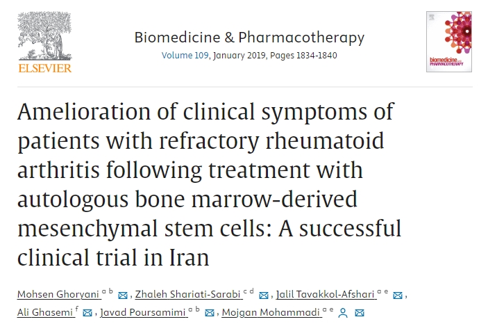 自體骨髓間充質(zhì)干細胞治療后難治性類風濕關(guān)節(jié)炎患者的臨床癥狀改善：伊朗一項成功的臨床試驗