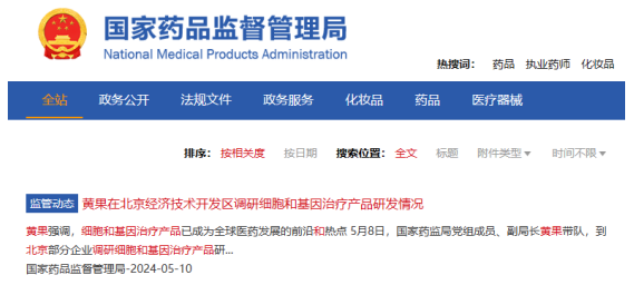 國(guó)家藥監(jiān)局:我國(guó)近一百個(gè)干細(xì)胞產(chǎn)品正在開(kāi)展藥物臨床試驗(yàn) 國(guó)家藥監(jiān)局:我國(guó)近一百個(gè)干細(xì)胞產(chǎn)品正在開(kāi)展藥物臨床試驗(yàn)