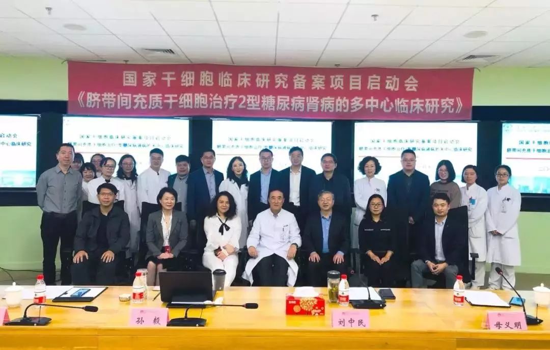 不同移植途徑下人臍帶間充質干細胞治療2型糖尿病的隨機、平行、對照的安全性和有效性的臨床研究