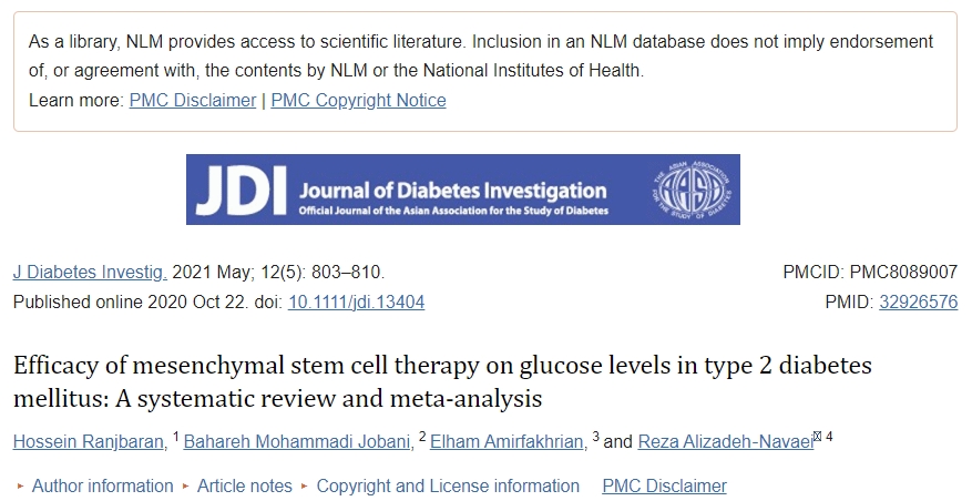 間充質干細胞治療對2型糖尿病患者血糖水平的療效：系統(tǒng)評價與薈萃分析