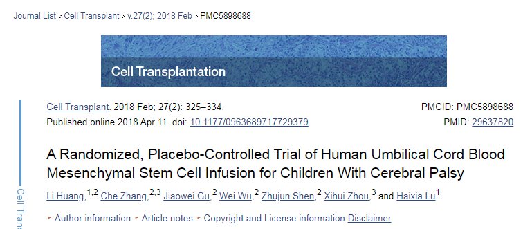針對腦癱兒童進行人臍帶血間充質(zhì)干細胞輸注的隨機、安慰劑對照試驗