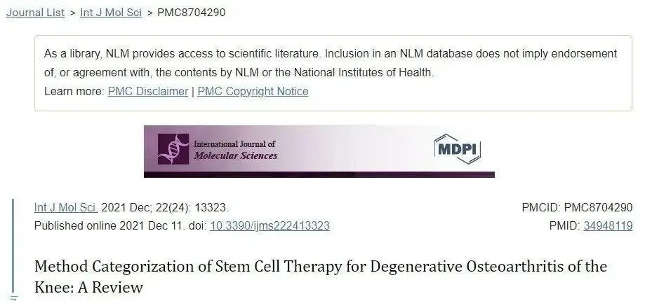 膝關(guān)節(jié)退行性骨關(guān)節(jié)炎干細(xì)胞療法的方法分類：綜述