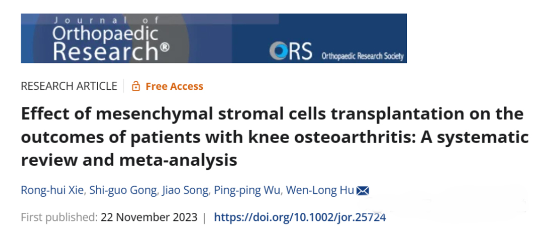 間充質(zhì)基質(zhì)細(xì)胞移植對膝骨關(guān)節(jié)炎患者療效的影響：系統(tǒng)評價(jià)與薈萃分析