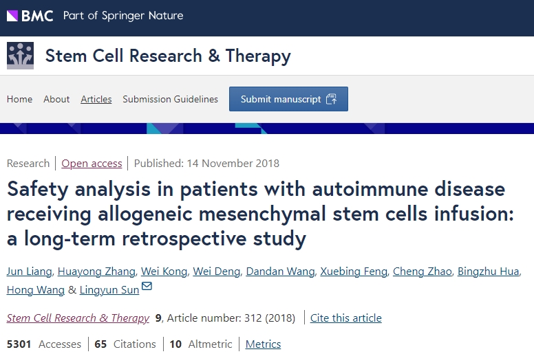 自身免疫性疾病患者接受同種異體間充質(zhì)干細(xì)胞輸注的安全性分析：一項(xiàng)長(zhǎng)期回顧性研究