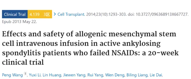 同種異體間充質(zhì)干細(xì)胞靜脈輸注對(duì) NSAIDs 治療無效的活動(dòng)性強(qiáng)直性脊柱炎患者的影響和安全性：一項(xiàng)為期 20 周的臨床試驗(yàn)