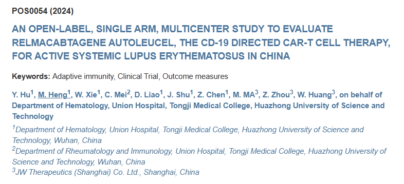 一項開放標簽、單臂、多中心研究，旨在評估中國患者使用 CD-19 靶向 CAR-T 細胞療法 ELT 治療活動性系統(tǒng)性紅斑狼瘡的效果