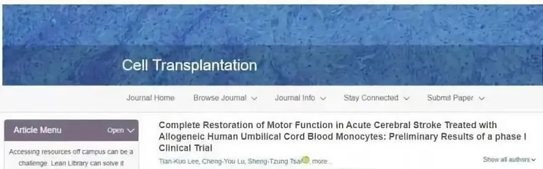 同種異體人臍血單核細胞治療急性腦卒中運動功能完全恢復(fù)：臨床研究的初步結(jié)果