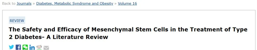 間充質(zhì)干細(xì)胞治療2型糖尿病的安全性和有效性-文獻(xiàn)綜述