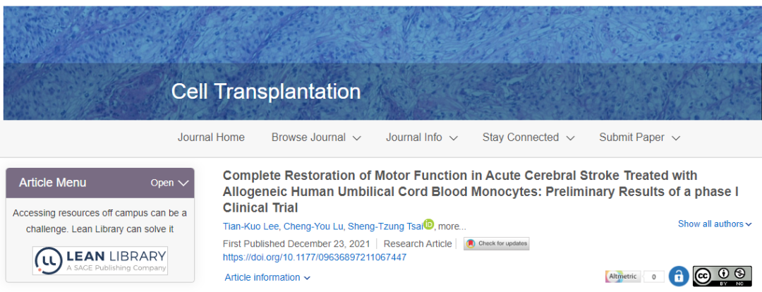 干細胞治療中風(fēng)的治療效果如何？