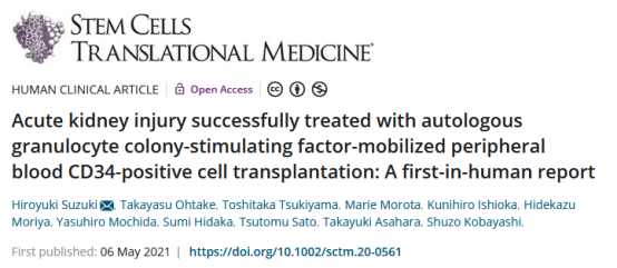2021年干細胞治療急性腎損傷臨床案例 2021年干細胞治療急性腎損傷臨床案例