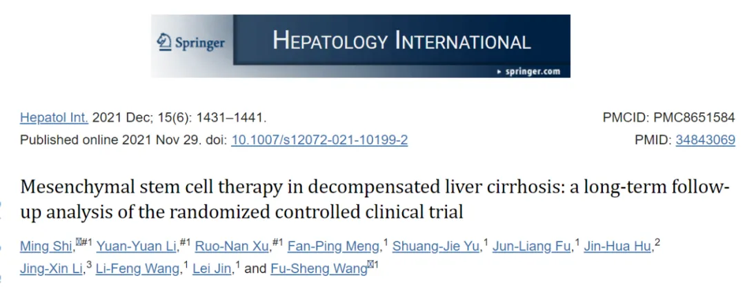 2021年干細(xì)胞治療肝硬化臨床案例 2021年干細(xì)胞治療肝硬化臨床案例