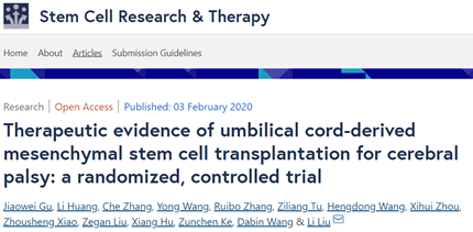 臍帶間充質(zhì)干細胞移植治療腦癱的證據(jù)：一項隨機對照試驗