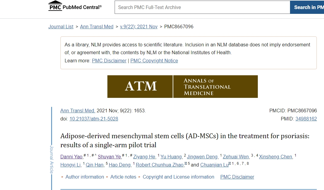 脂肪間充質(zhì)干細胞 (AD-MSC) 在治療牛皮癬中的應(yīng)用：單組試點試驗結(jié)果