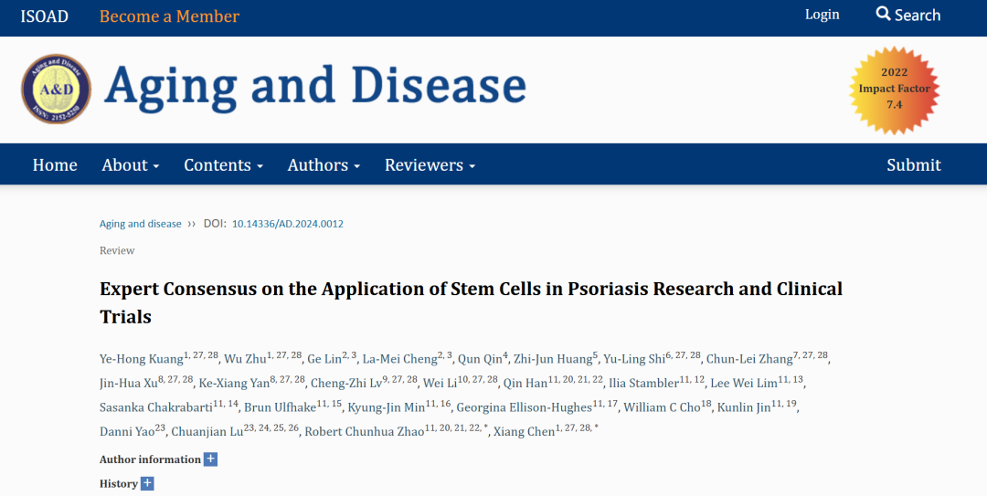 干細胞在銀屑病研究領(lǐng)域和臨床試驗的專家共識