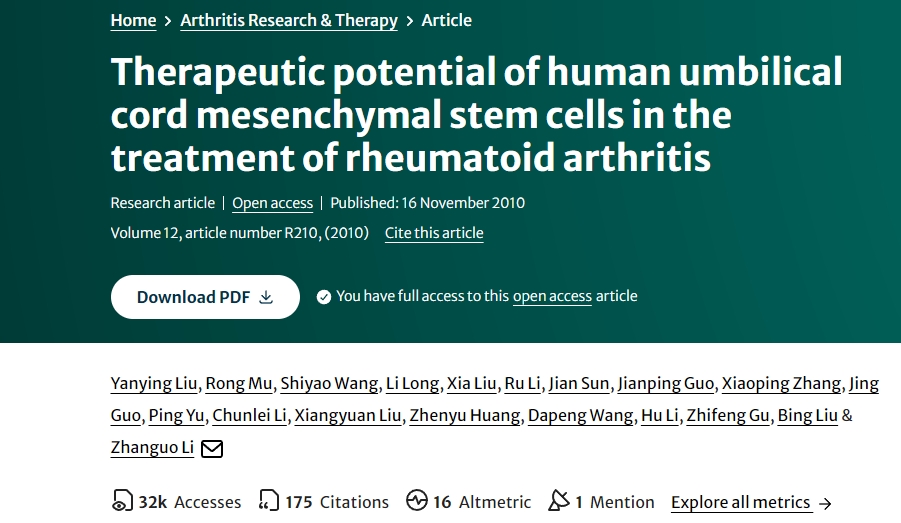 人臍帶間充質(zhì)干細胞在治療類風濕關節(jié)炎中的治療潛力
