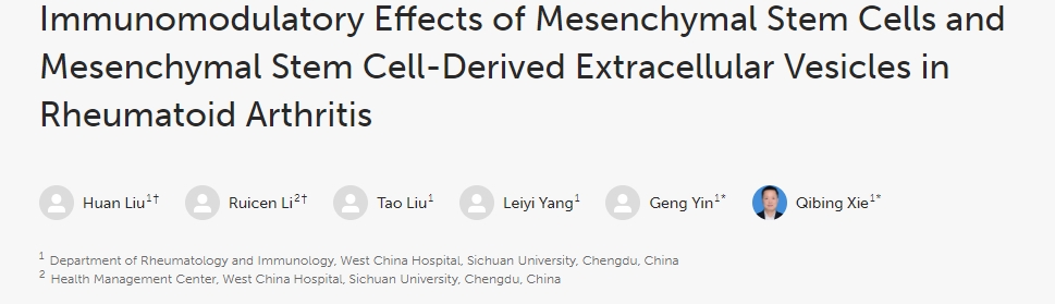 間充質(zhì)干細胞及其衍生的細胞外囊泡在類風濕關節(jié)炎中的免疫調(diào)節(jié)作用