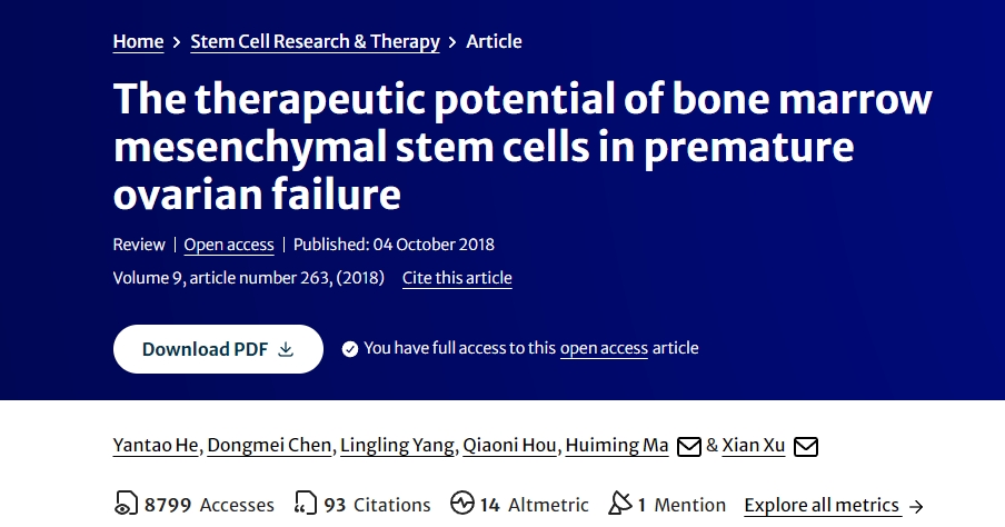 骨髓間充質干細胞在卵巢早衰治療中的潛力 骨髓間充質干細胞在卵巢早衰治療中的潛力