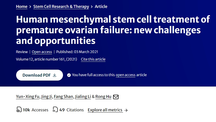 人類間充質干細胞治療卵巢早衰:新的挑戰(zhàn)和機遇 人類間充質干細胞治療卵巢早衰:新的挑戰(zhàn)和機遇