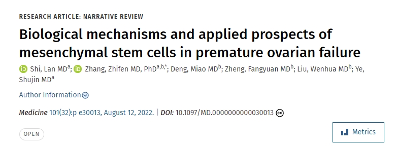 間充質干細胞在卵巢早衰中的生物學機制及應用前景 間充質干細胞在卵巢早衰中的生物學機制及應用前景