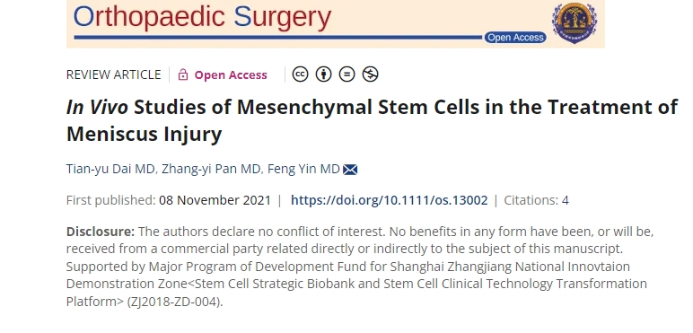 間充質(zhì)干細胞治療半月板損傷的體內(nèi)研究