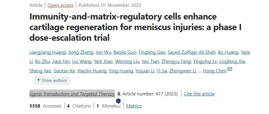 免疫和基質(zhì)調(diào)節(jié)細胞增強半月板損傷的軟骨再生：I 期劑量遞增試驗