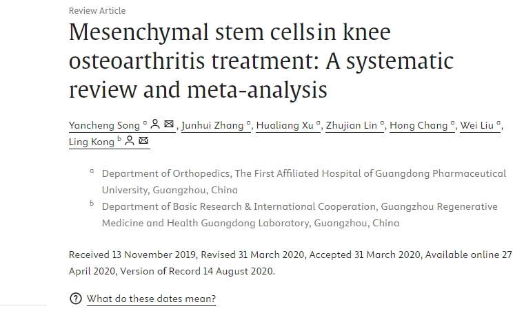 間充質(zhì)干細(xì)胞在膝關(guān)節(jié)骨關(guān)節(jié)炎治療中的應(yīng)用:系統(tǒng)評價與薈萃分析 間充質(zhì)干細(xì)胞在膝關(guān)節(jié)骨關(guān)節(jié)炎治療中的應(yīng)用:系統(tǒng)評價與薈萃分析